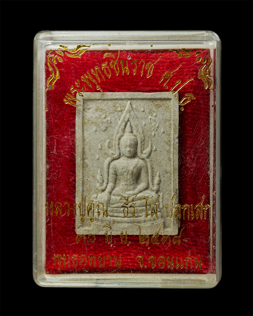 30Jul2025 (471)dp.jpg - พระพุทธชินราช ศ.ป.ธ. ปี2538 หลวงพ่อคูณ ปริสุทโธ วัดบ้านไร่ หลวงปู่ธีร์ เขมจารี วัดมิ่งเมืองพัฒนาราม หลวงปู่โส กัสสโป วัดป่าคำแคนเหนือ พุทธอุทยาน จ.ขอน [..] | https://kamulet.in.th